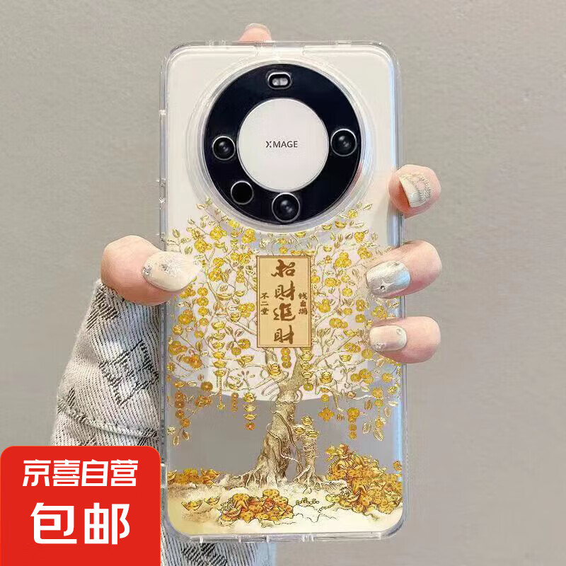 手机壳适用苹果iphone16promax/华为mate70/荣耀招财进宝高级感透明保护套防摔 透明金色 华为畅享10S