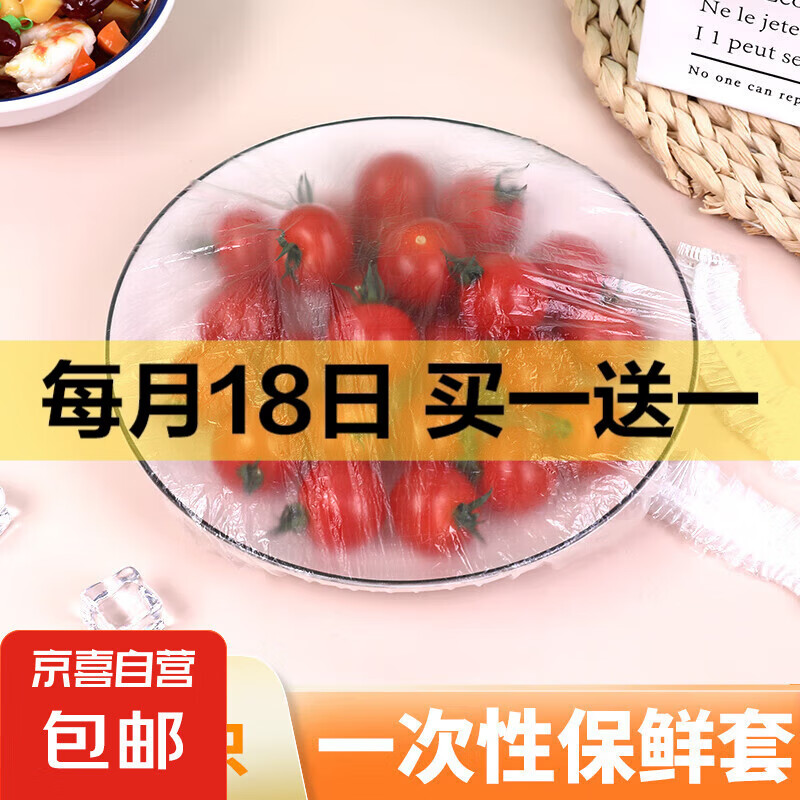 家用食物一次性保鲜膜套食品级剩菜剩饭保鲜碗罩松紧口保鲜膜罩 一次性保鲜套200只【升级加厚】