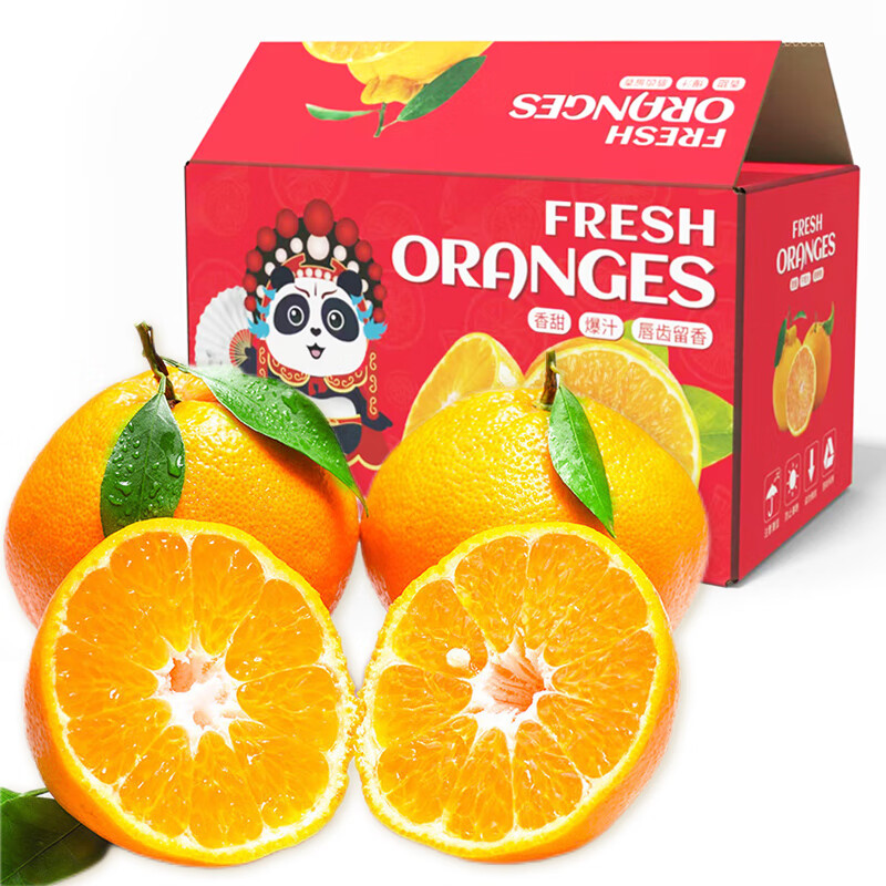 京东桔橘历史价格在哪里找|桔橘价格走势图