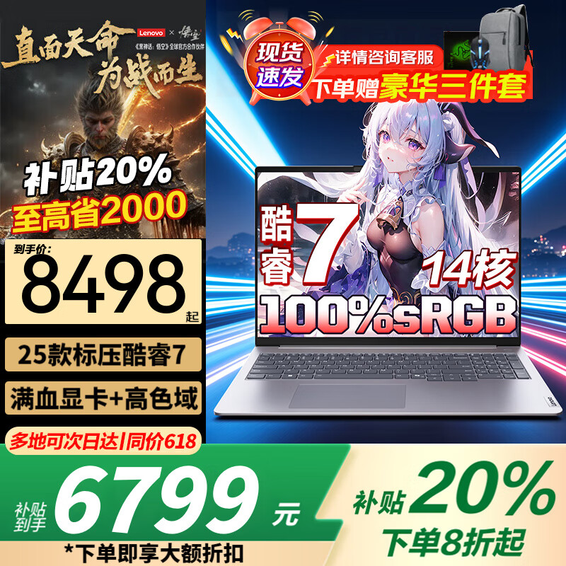 ����������Y7000P 2025 RTX5060 i9 32G 1T