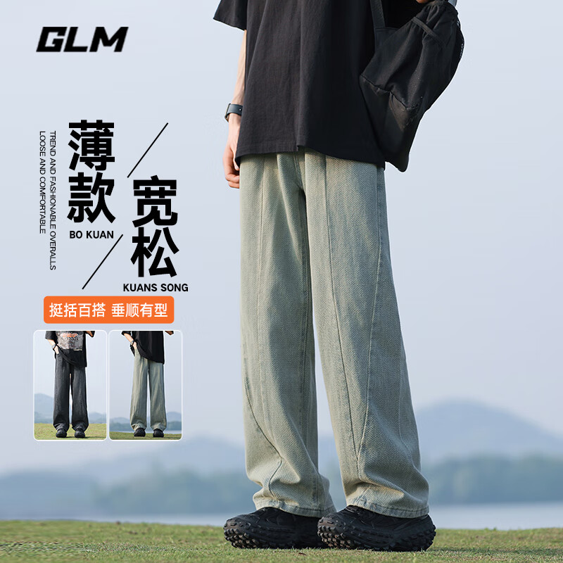 GLM牛仔裤男春夏季美式休闲裤子男士直筒裤宽松阔腿裤