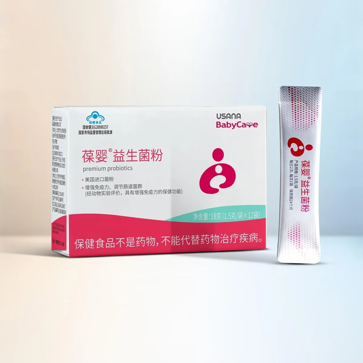 葆婴益生菌粉12袋/盒 葆婴优莎纳益生菌呵护肠胃易吸收 成人儿童通用