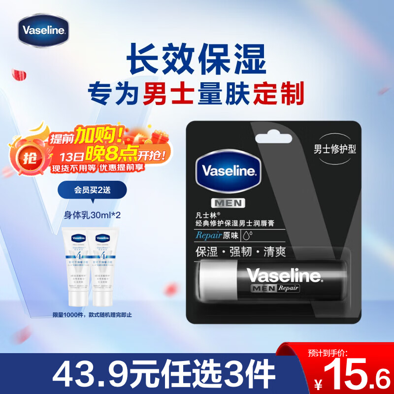 Vaseline/��ʿ�� �޻��� �󴽸� 3.5g ��ʿԭζ