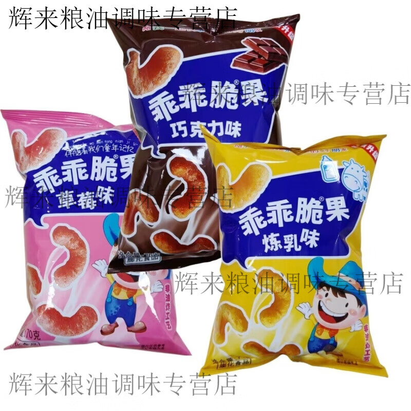 食怀25年产乖乖脆果炼乳草莓巧克力味70g儿时怀旧批发童年零食品香脆