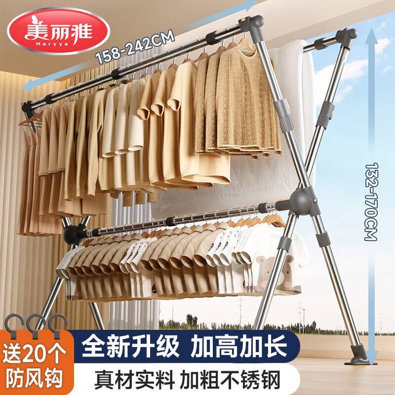 美丽雅晾衣架落地可折叠晾衣杆室内外阳台凉晒被子衣架家用不锈钢免安装 X型晒架