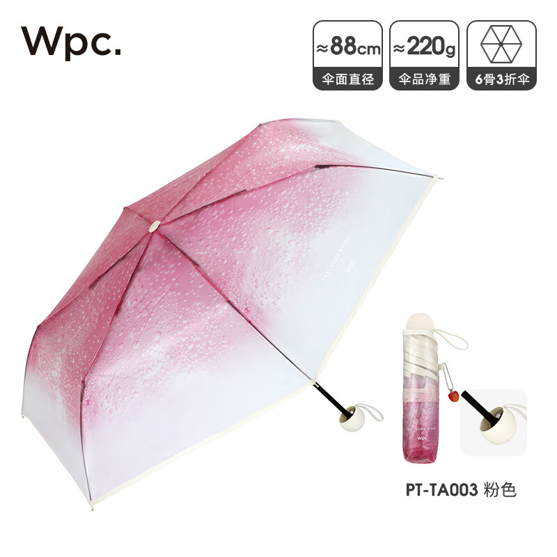 Wpc.Wpc透明雨伞女生高颜值渐变色果冻伞超轻小巧轻量便携折叠伞手动 淋苏打款折伞-粉色PT-TA003