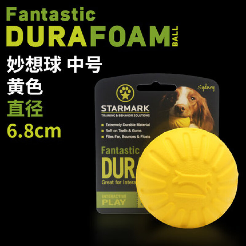 星記（STARMARK）星記浮水飛盤(pán)耐咬磨牙妙想球狗狗游戲互動(dòng)玩具球訓練專(zhuān)用 妙想球 黃色 中號 適合中、小型