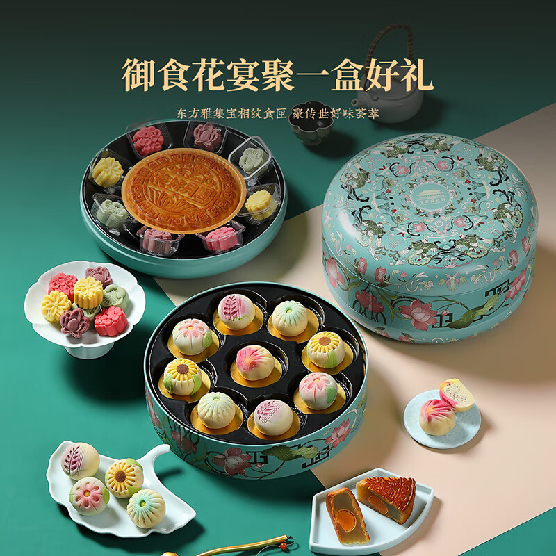 皇家尚食局 中秋节月饼礼盒广式月饼桃山糕点心高档礼品送礼物陕西特产1150g