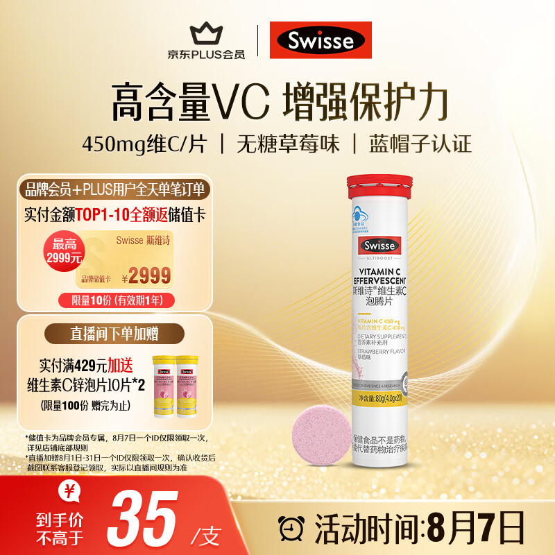 Swisse ά����C����Ƭ 20Ƭ