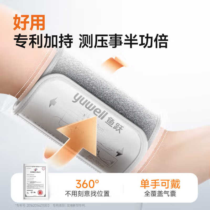 电子血压计品牌排行前十名，这10款精准测量，操作简单，老年人必备-图片2