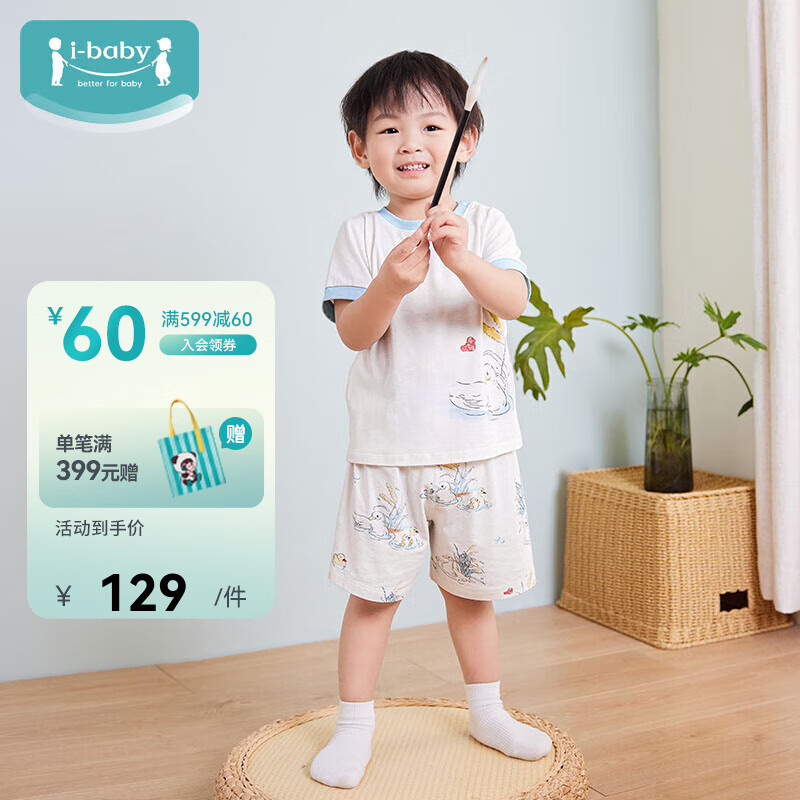 ibaby/英伦宝贝男女童套装夏季童装短袖短裤两件套儿童针织透气宝宝衣 鸭戏春江 110