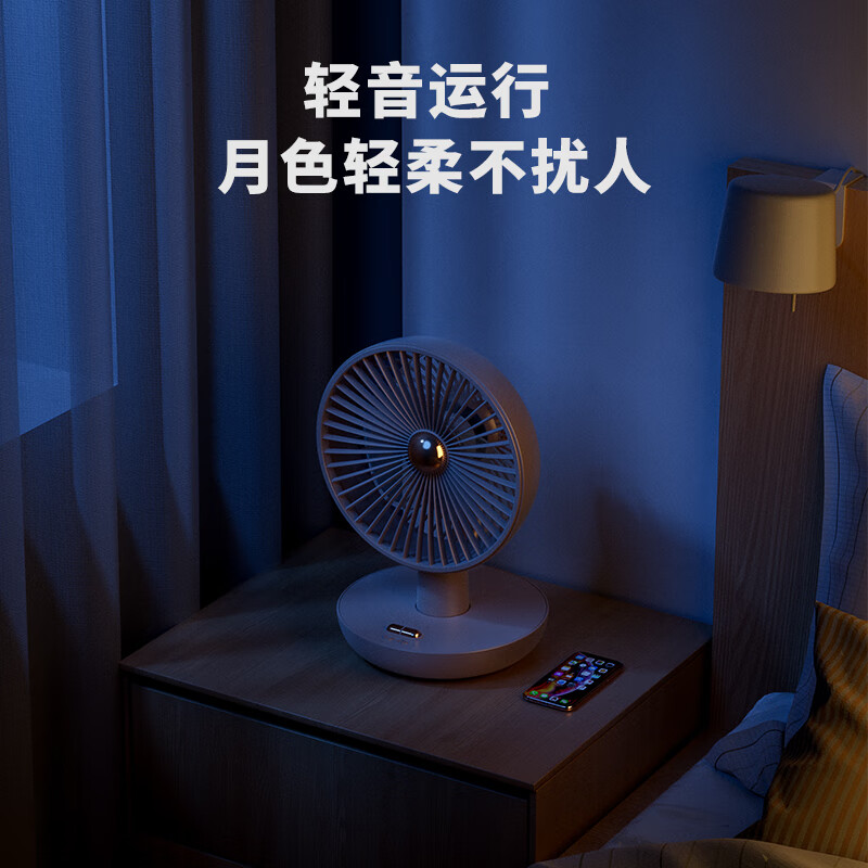 大宇桌面无线充电小风扇迷你超轻音大风力落地家用宿舍卧室台式床上床头 梨花白