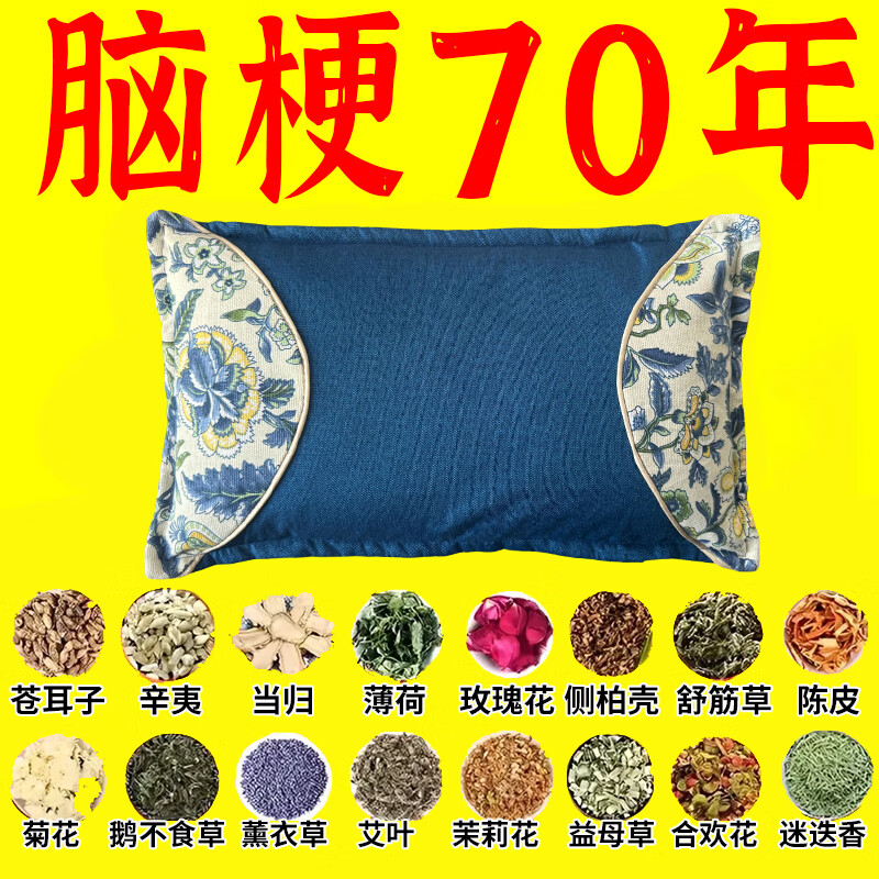 脑梗专用药枕梗塞疏通中老年人脑梗后遗症特效血液粘稠头晕正品 特效款【99倍功效】梗 通了