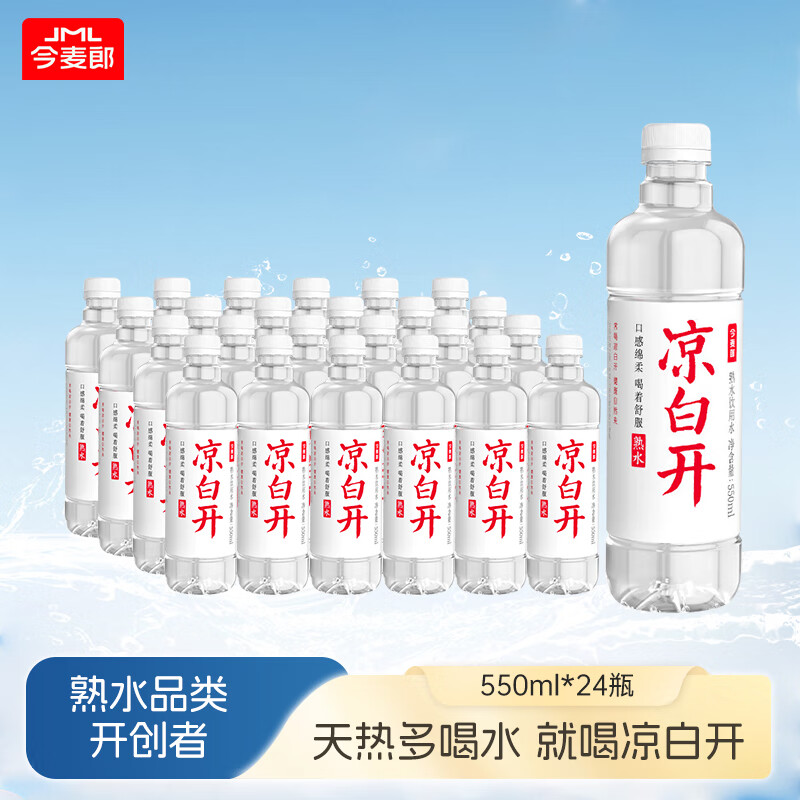 ������ ���׿� ����ˮ ��ˮ����ˮ 550ml*24ƿ