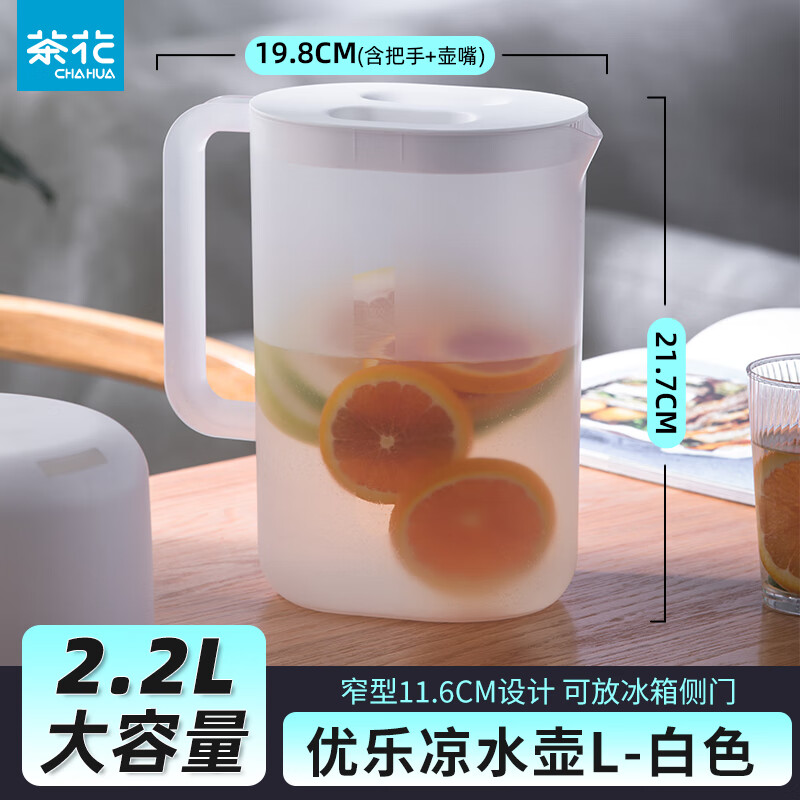 茶花塑料透明凉水壶2.2L 9.9元 - 86线报