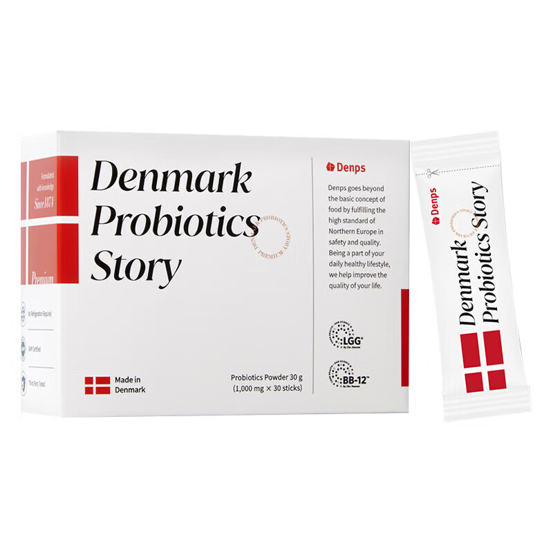 DENPS丹麦科汉森bb-12 lgg益生菌肠道乳酸菌丹麦原装进口益生菌成人 【老客囤货装】 30条*10盒 联系客户享优惠