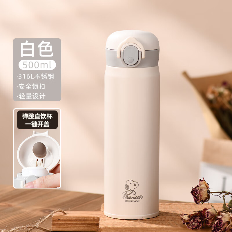 史努比保温杯316L不锈钢简约大容量直饮杯户外车载便携吸管水杯子伴手礼 白色【直饮款】500ml