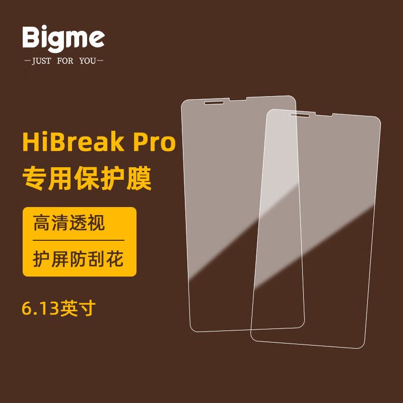 BIGMEHiBreak pro 6.13英寸电子书阅读器墨水屏电纸书电子纸便携阅读看书学习智能手机平板 6.13英寸保护膜1张 官方标配
