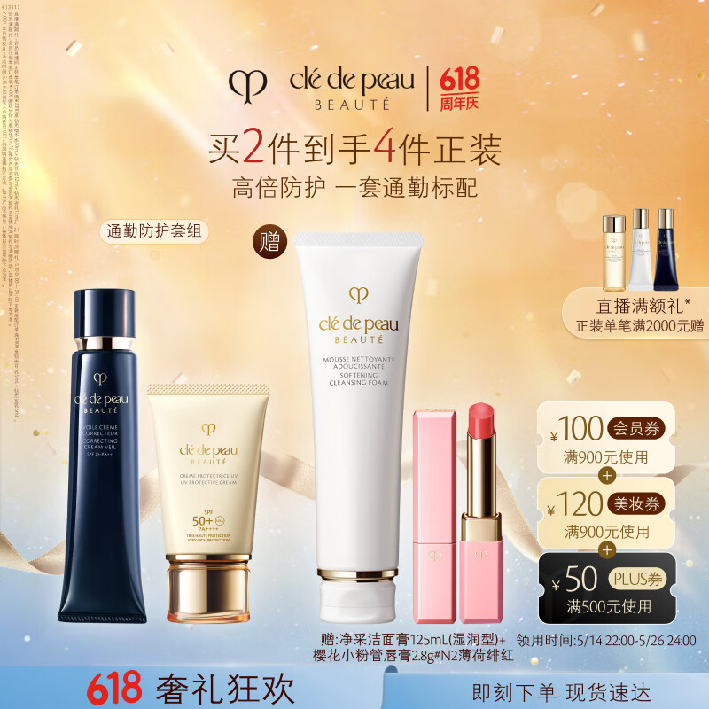 ֮ԿCPBͨ ɹ50ml+ܸ37ml ױǰɫ1220Ԫ