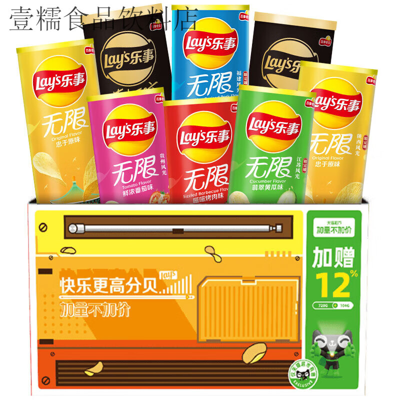 乐事】乐事薯片礼盒混合口味零食送礼罐装薯片音箱礼盒832g 盒832g
