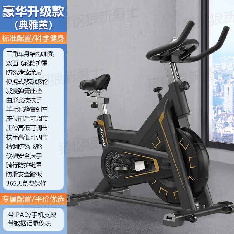 猎钢狼【现货立发】动感单车家用静音智能脚踏车室内运动减肥锻炼健身器 黄色-豪华款-飞轮全包