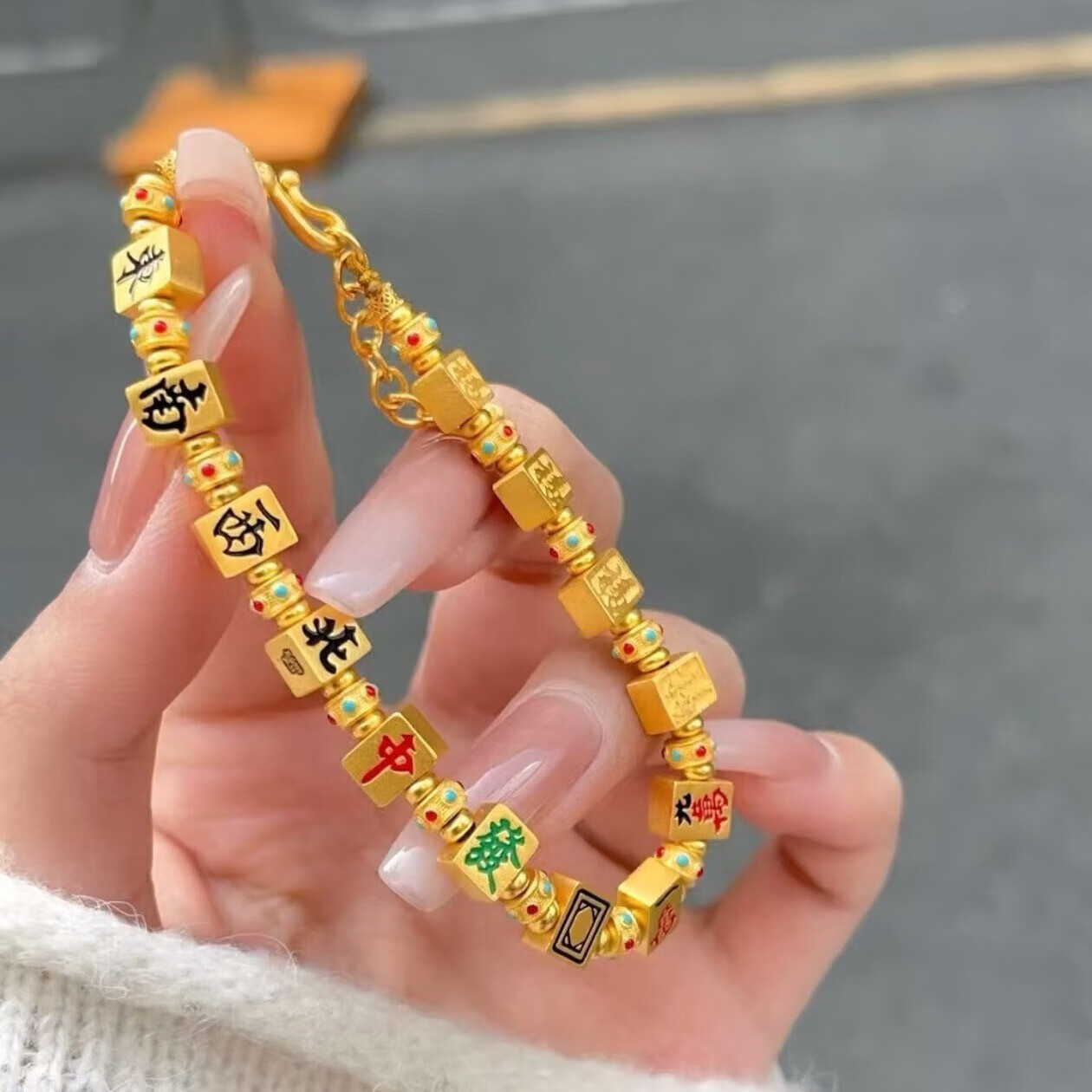 夕迎正七夕情人节黄金色十三幺麻将手链国潮手镯18k金把把胡牌手链手镯 金店同款把把胡牌手镯