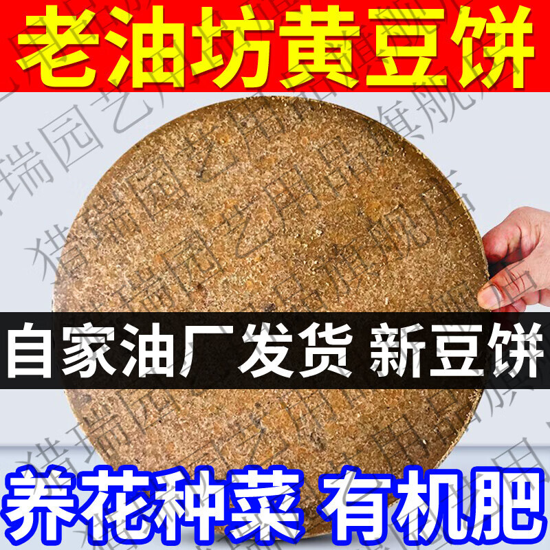 智宙豆餅肥料豆粕有機肥黃豆豆餅塊釣魚豆餅飼料窩料東北豆餅粕粉豆餅 10斤顆粒粉狀豆餅(熟豆餅)