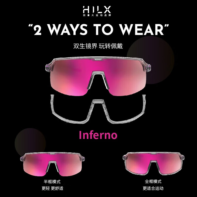 HILX加拿大骑行墨镜跑步变色登山户外眼镜男女半框可拆太阳镜Inferno Inferno-C3
