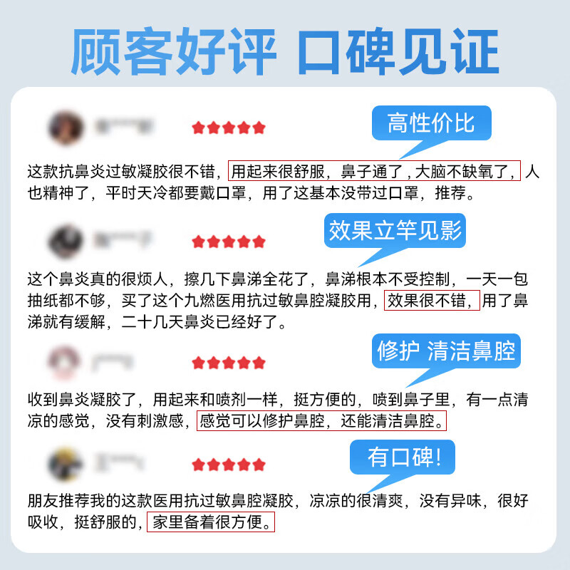 久然医用燃抗鼻腔过敏凝胶喷剂专为急慢性鼻炎过敏性鼻炎鼻 1盒装=59[初步缓解]