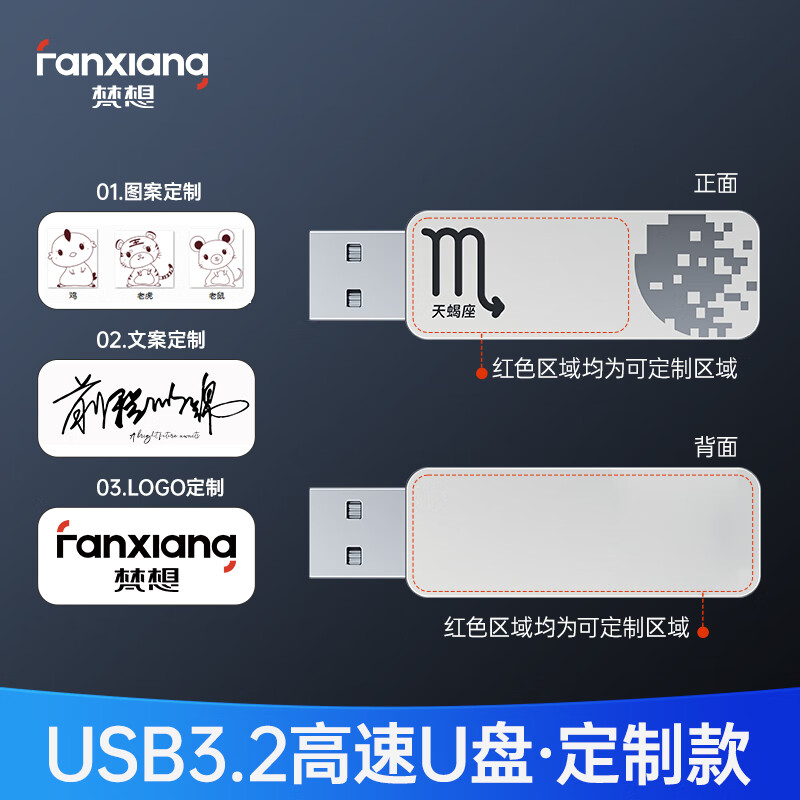梵想F325 USB3.2投标U盘 车载大容量金属优盘 办公存储 扩容备份 定制刻字 月光银+个性定刻 64GB