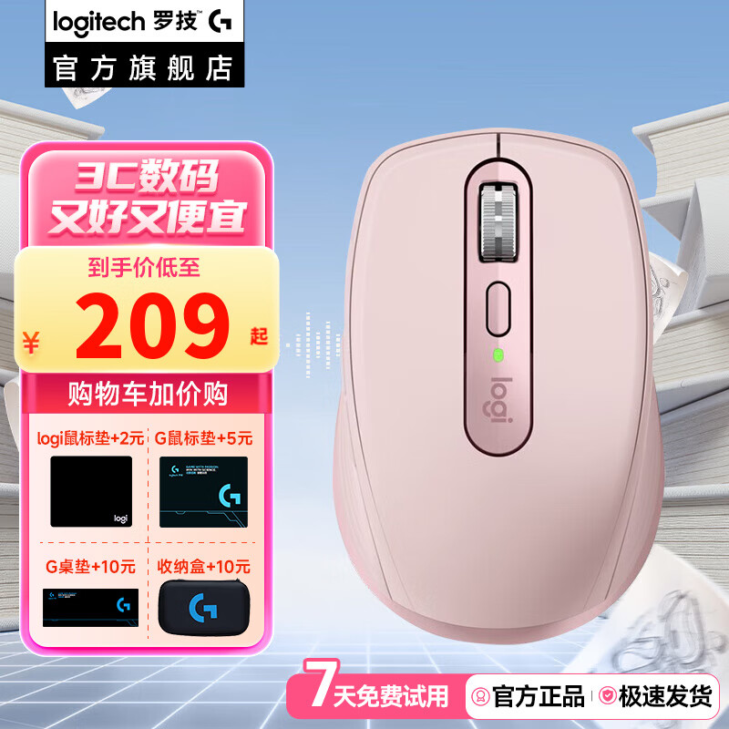 罗技（Logitech）MX Anywhere3/3S无线蓝牙双模鼠标苹果办公充电款 MX Anywhere3 茱萸粉 9新