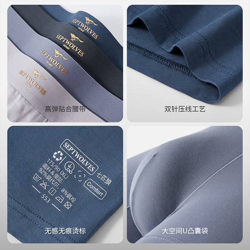 七匹狼男士内裤男平角裤透气中腰男生裤头加肥加大码裤衩底裤四角裤 升级款7A抑菌 莫代尔时尚商务 4条 L (170) (建议100-120斤)