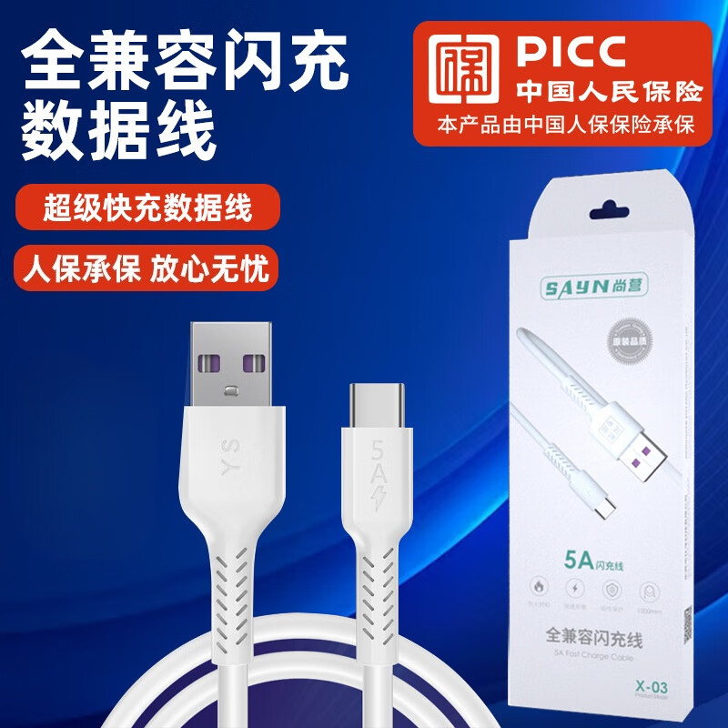 ��Ӫ5Aȫ���ݿ���� �����ڰ�׿��Ϊƻ��С�� �����ֻ���������� X03��ƻ�� 2�ף�