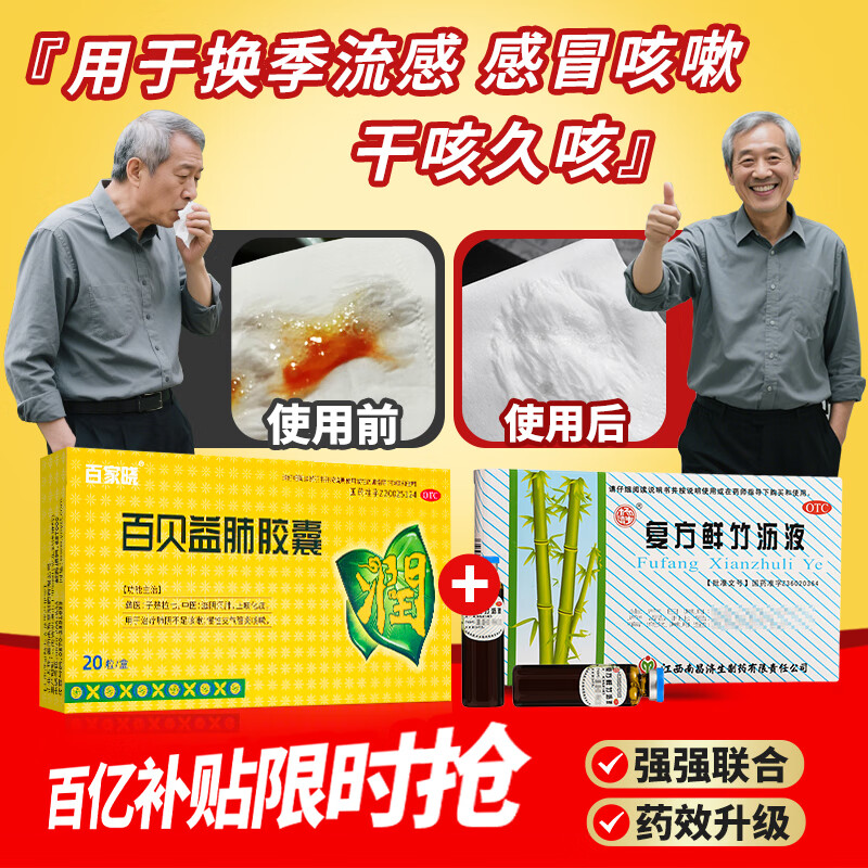 ڲ Һ  20ml*6ƿ+ټ ٱν  0.3g*10/*2/ Ȼ̵ֹ ̵ȿ̵  ҩֹҩ