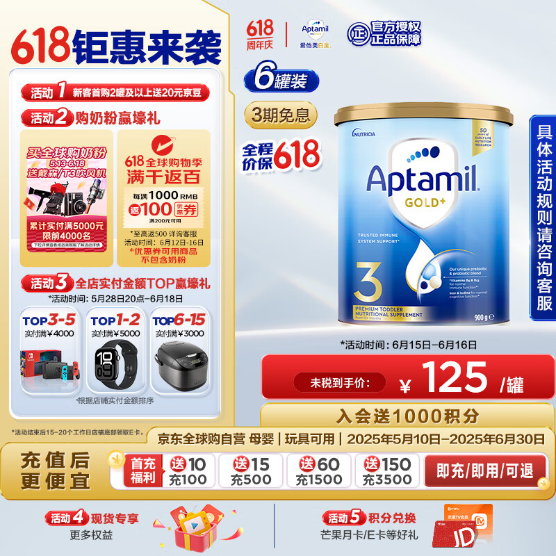 aptamil/ ½װ 3 Ӥ̷ 900g 6750Ԫ