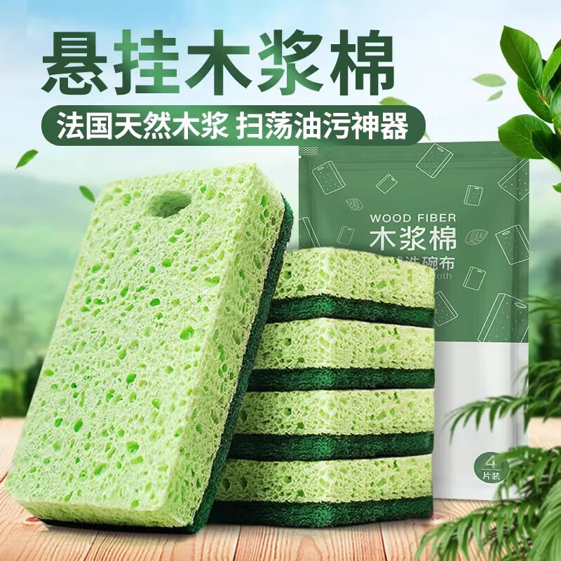 享家美木浆棉百洁布刷碗海绵擦家用厨房用品双面吸水洗锅洗碗巾抹布 双面款4片木浆棉抹布【独立包装】