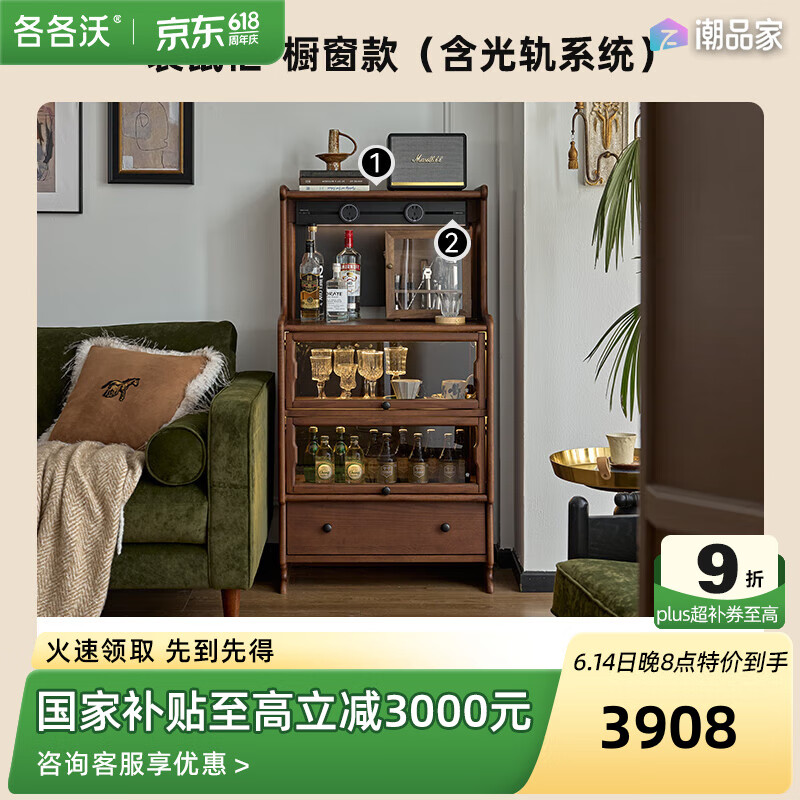 各各沃法式復(fù)古袋鼠餐邊柜靠墻一體儲(chǔ)物柜中古組合柜含電力軌道 袋鼠柜櫥窗款（含光軌系統(tǒng)）