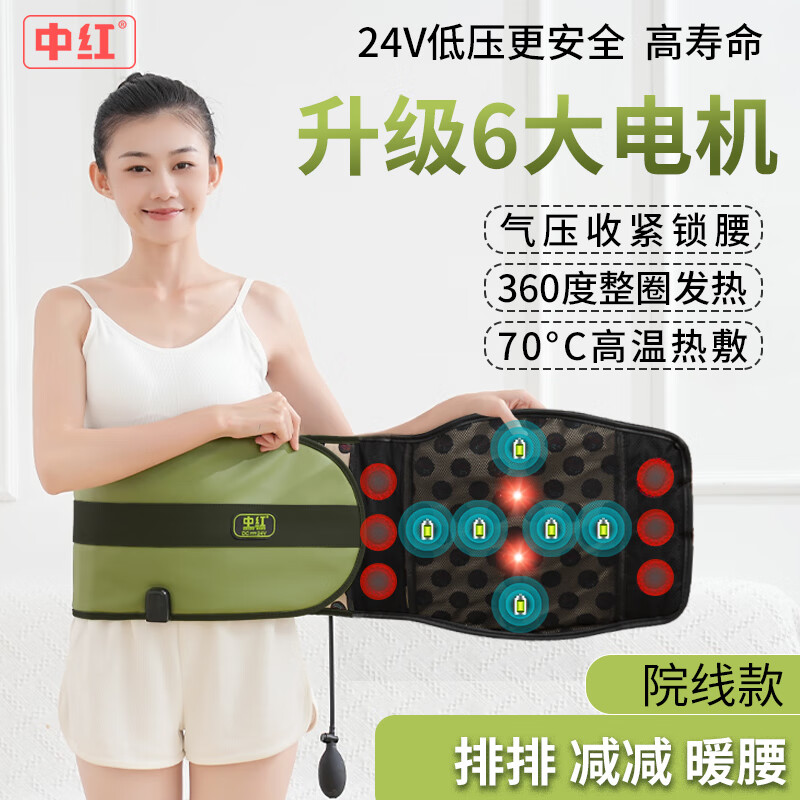 中红热敷震脂带腹部减肥瘦肚子燃脂腰带美容院震动加热腰带大肚子减肥热敷包暖腹护腰大姨妈暖肚子神器 加强6马达按摩光子气压磁石+廋包
