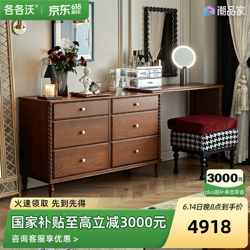 各各沃實(shí)木化妝桌可伸縮臥室床尾斗柜梳妝臺一體收納柜小戶型轉(zhuǎn)角妝臺 赫本多功能妝臺加菲咖 紅橡實(shí)木版