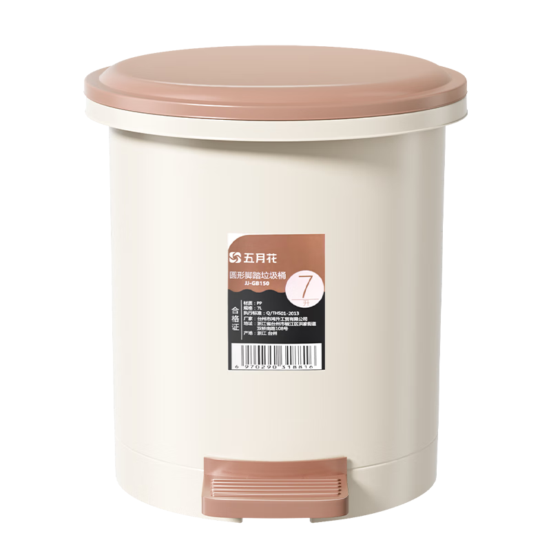 五月花垃圾桶脚踏式脚踩翻盖7L厨房垃圾桶带盖家用客厅卫生间卧室厕所