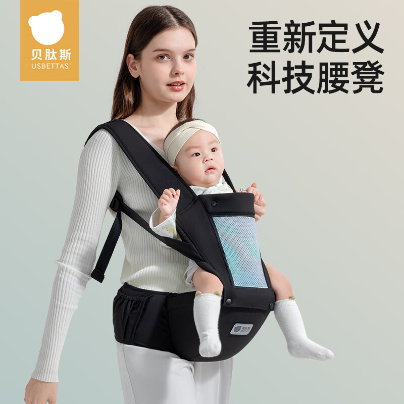 贝肽斯腰凳婴儿背带轻便四季旋钮前抱式宝宝外出四防合一抱娃神器 星夜极光-礼盒装【赠口水巾*1】 【Frap旋钮升级款】