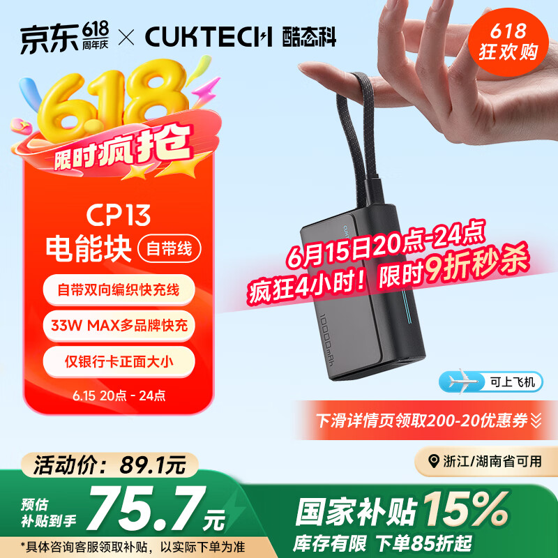 ��̬�� ��籦�Դ��� CP13 10000mAh