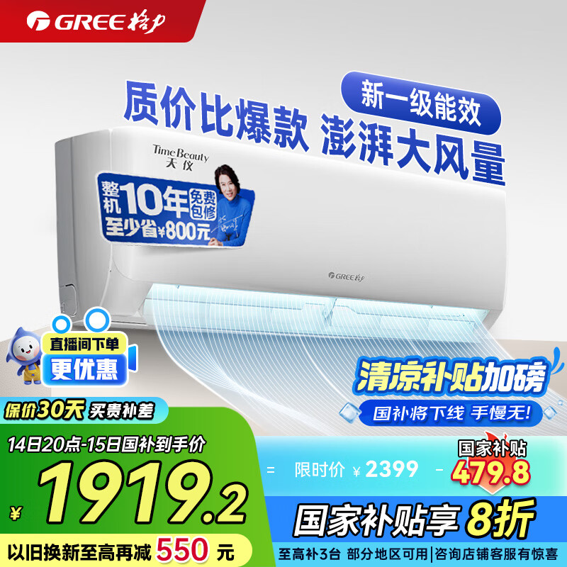 Gree/���� �һ� 1.5ƥ ���� KFR-35GW/(35504)FNhAa-B1