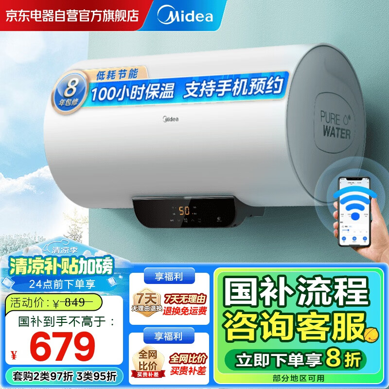 ���� ��ˮʽ����ˮ�� F5022-PC1 50L