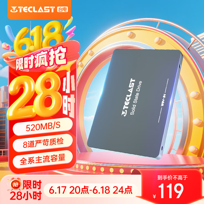 台电(TECLAST) 256GB SSD固态硬盘SATA3.0接口 稳影系列
