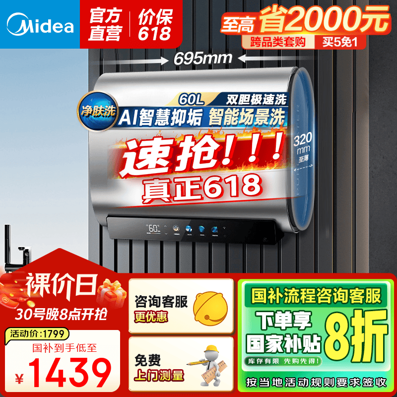 ���� ˫����Ͱ����ˮ�� F6033-UD5 60L��3300W