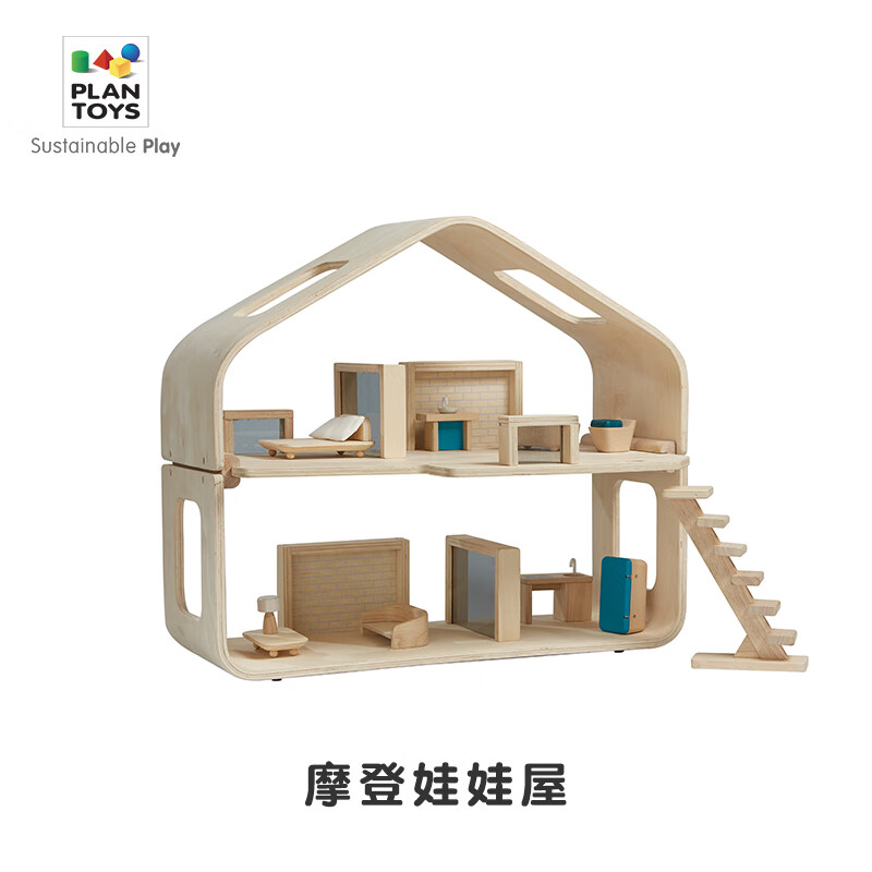 PlanToys木制儿童玩具摩登娃娃房过家家仿真女孩7122 摩登娃娃屋