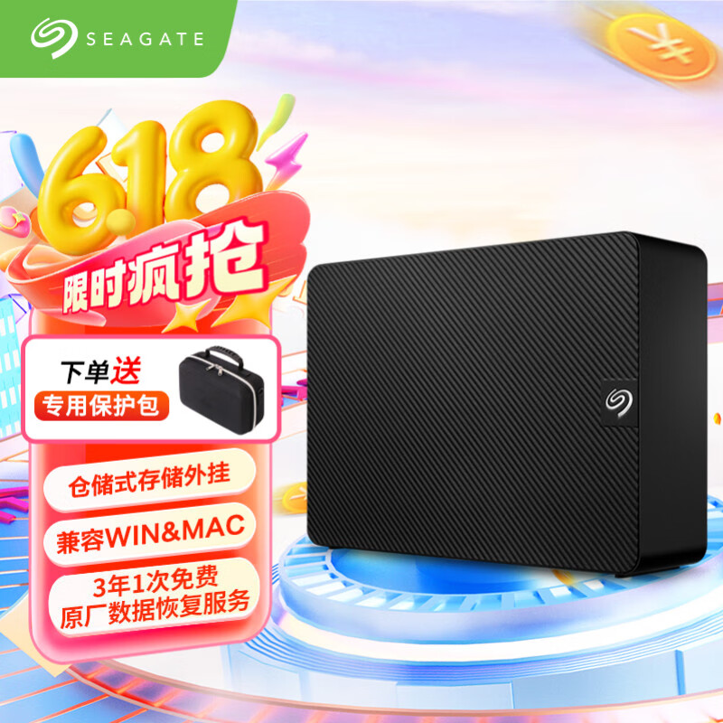 希捷（SEAGATE）桌面移动硬盘 USB3.0 希捷睿翼 3.5英寸 大容量桌面存储 兼容MAC 原厂数据恢复服务 10TB【STKP10000400】 标配+专用保护包
