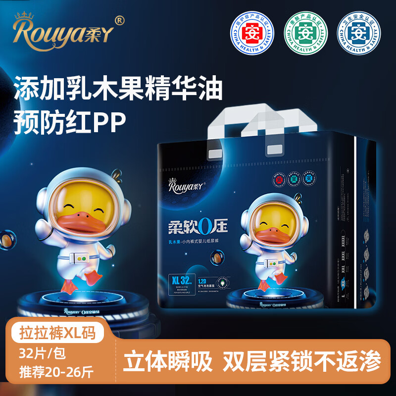 柔丫（ROUYA）柔软0压拉拉裤透气学步裤男女通用婴儿宝宝纸尿裤干爽尿不湿尿布 XL 1包 32片 【拉拉裤20-26斤】 【1包装】 京东折扣/优惠券