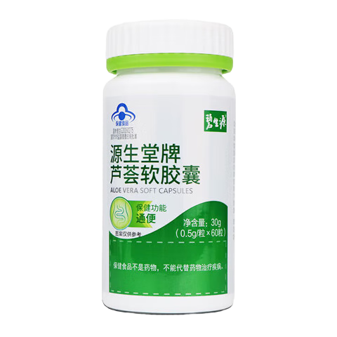 碧生源蘆薈軟膠囊可配常潤(rùn)茶便秘丸潤(rùn)腸通便清腸老年人便秘 60粒